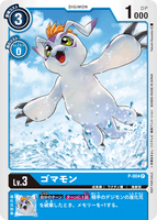 P-004 P LV3 ゴマモン