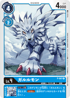 P-007 P LV4 ガルルモン