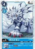 P-007 P LV4 ガルルモン