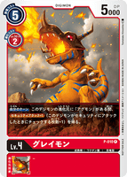 P-010 P LV3 グレイモン