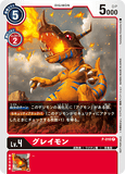 P-010 P LV3 グレイモン