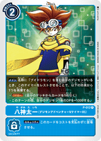 P-012 P Tamer 八神太一 (デジモンアドベンチャーVテイマー01)