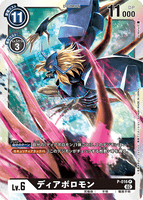 DCG-RB1-P-016 P LV6 ディアボロモン