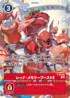 DCG-RB1-P-035 SR-P Option レッド・メモリーブースト!!