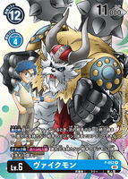 DCG-P-052 P LV6 ヴァイクモン