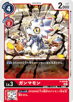 DCG-P-065 P LV3 ガンマモン (ST-11)