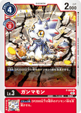 DCG-P-065 P LV3 ガンマモン (ST-11)