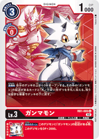 DCG-RB1-005 U-P LV3 ガンマモン