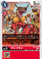 DCG-RB1-007 R LV4 グレイモン