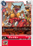 DCG-RB1-007 R LV4 グレイモン