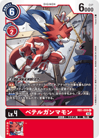 DCG-RB1-008 C LV4 ベテルガンマモン