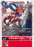 DCG-RB1-008 C LV4 ベテルガンマモン
