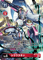 DCG-RB1-010 SR-P LV6 シリウスモン