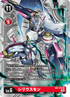 DCG-RB1-010 SR-P2 LV6 シリウスモン