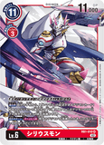 DCG-RB1-010 SR LV6 シリウスモン