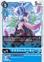 DCG-RB1-013 C LV4 テスラジェリーモン