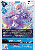DCG-RB1-014 U LV5 テティスモン
