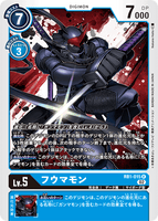 DCG-RB1-015 R LV5 フウマモン