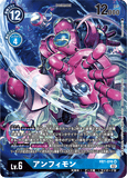 DCG-RB1-016 SR-P LV6 アンフィモン