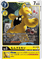 DCG-RB1-018 R LV5 もんざえモン