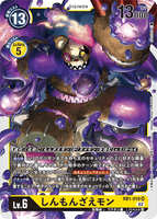 DCG-RB1-019 SR LV6 しんもんざえモン
