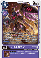 DCG-RB1-030 R LV5 レグルスモン