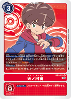 DCG-RB1-032 R Tamer 天ノ河宙