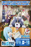 ReBirth For You TCG - Tennsei Shitara Slime Datta Ken Tennsura Nikki Booster Box