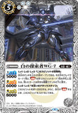 SD39-005 白の探索者WG-7