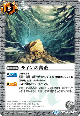 SD39-012 ラインの黄金
