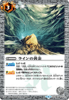 SD39-012 ラインの黄金