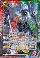 BSC36 SD40-X02 四十四代目異牙忍頭首シシノビ