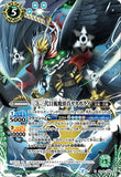 BSC36 SD40-X03 三十三代目風魔頭首ヤタガライ