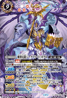 BSC36 SD41-X01 界幻龍ジークフリード・ネクロ