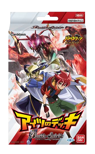 Battle Spirits TCG - [SD-49] Starter Deck