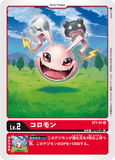 ST1-01 U LV2 コロモン