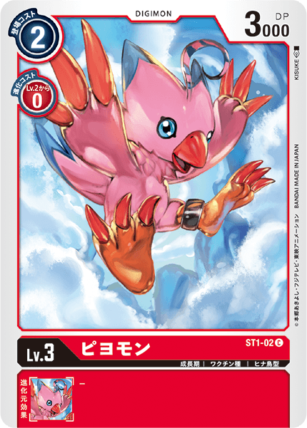 ST1-02 C LV3 ピヨモン