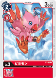 ST1-02 C LV3 ピヨモン