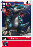 ST1-04 C LV3 ドラコモン