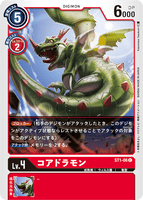 ST1-06 C LV4 コアドラモン