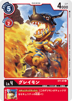 ST1-07 U LV4 グレイモン
