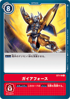 ST1-16 U Option ガイアフォース