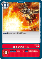 DCG-ST1-16 U Option ガイアフォース