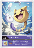 DCG-ST10-01 U LV2 ニャロモン