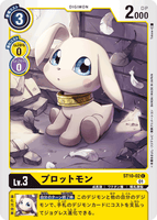 DCG-ST10-02 C LV3 プロットモン