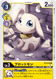DCG-ST10-02 C LV3 プロットモン