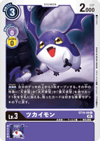 DCG-ST10-08 U LV3 ツカイモン