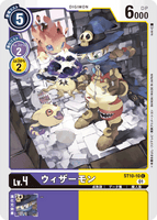 DCG-ST10-10 C LV4 ウィザーモン