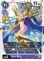 DCG-ST10-13 U LV6 ユノモン