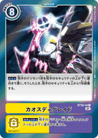 DCG-ST10-14 R Option カオスディグレイド